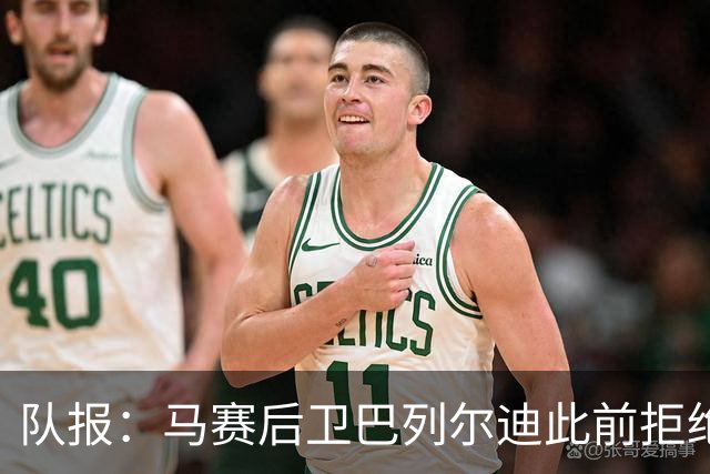 队报：马赛后卫巴列尔迪此前拒绝勒沃库森 罗马关注格林伍德